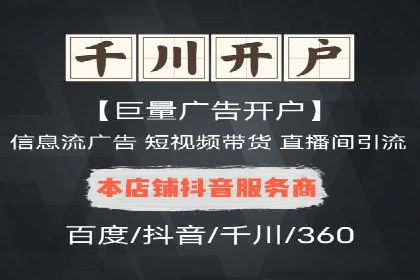 抖音信息流推广：实战经验分享